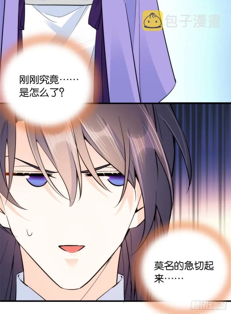 第78话总有种她是同龄人的感觉 第38页