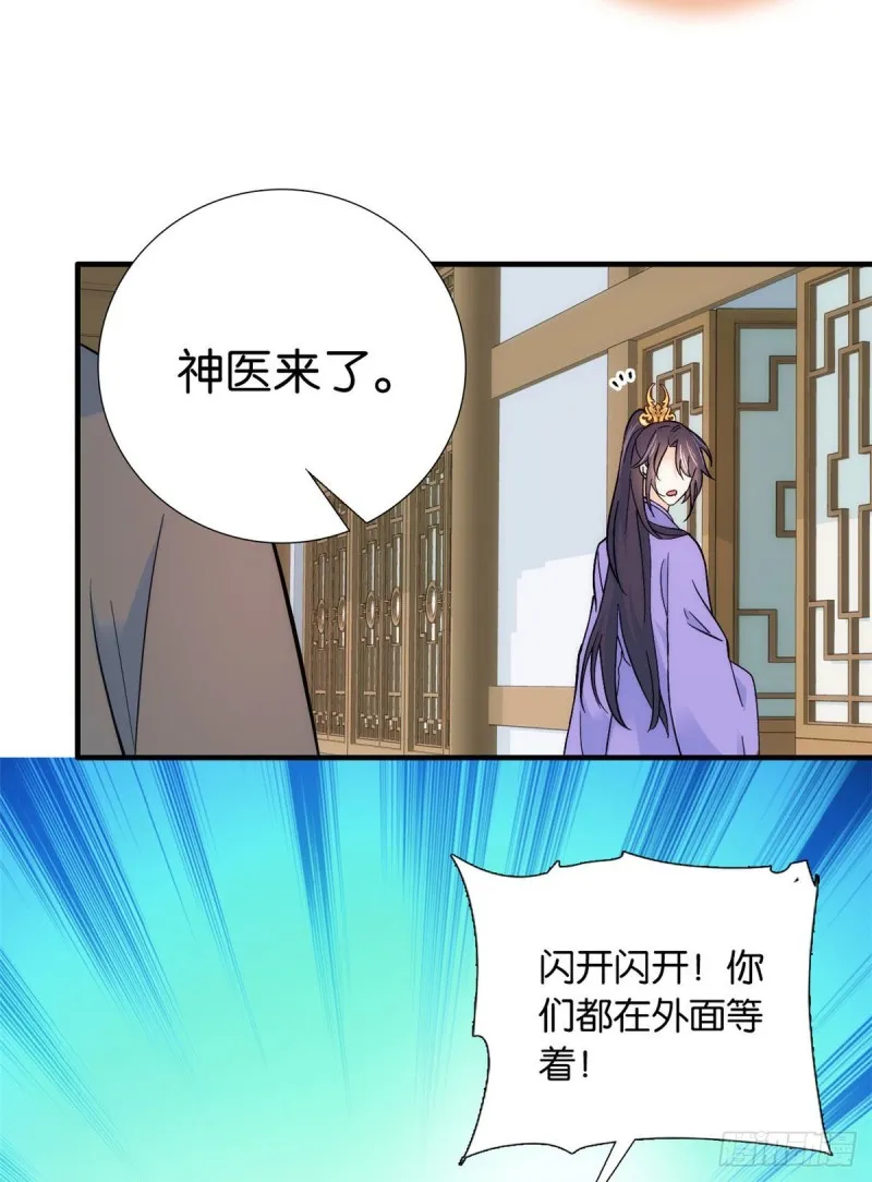 第78话总有种她是同龄人的感觉 第39页