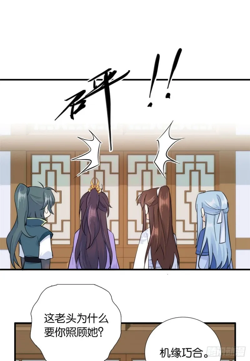 第79话 昭丫头，是你吗 第2页