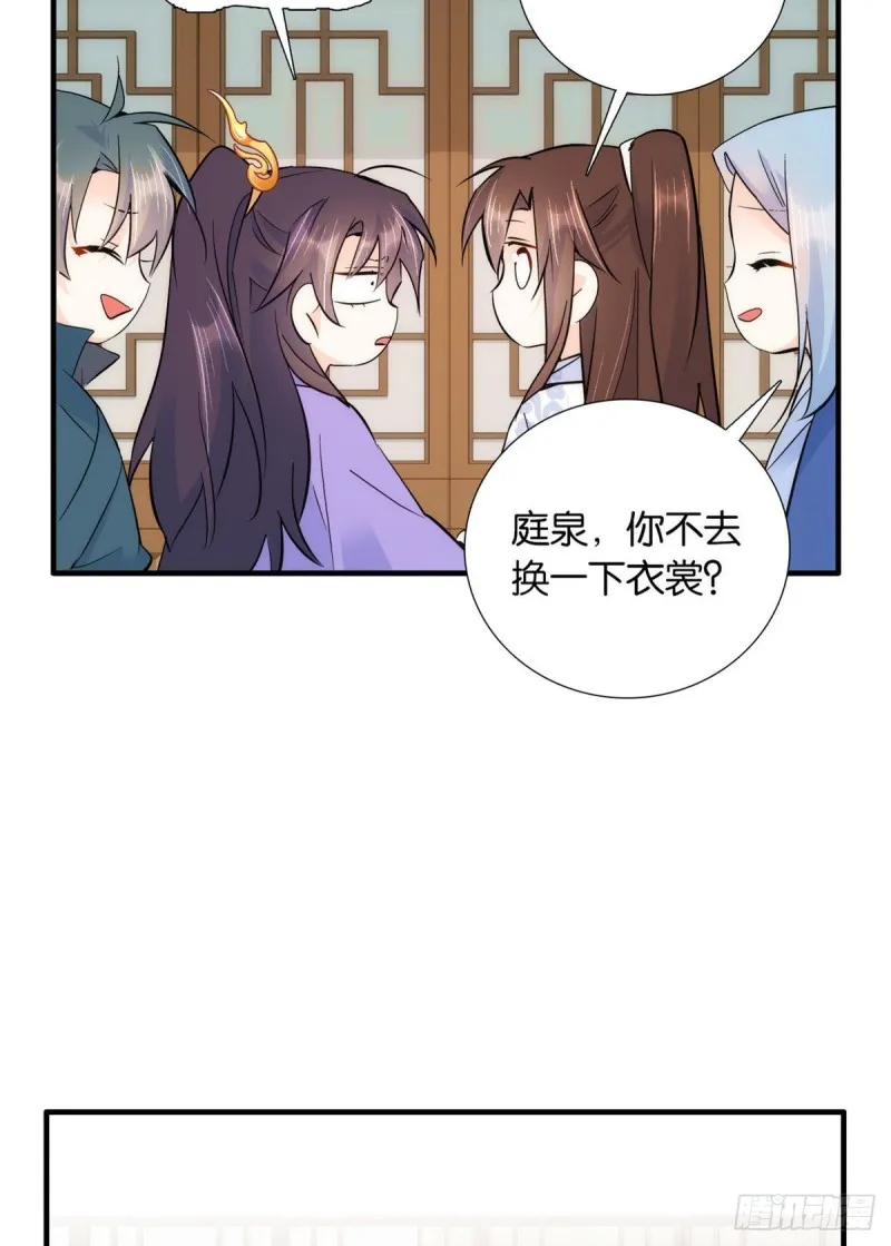 第79话 昭丫头，是你吗 第3页