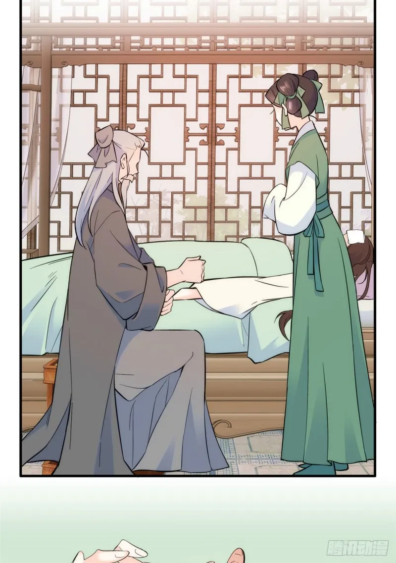 第79话 昭丫头，是你吗 第4页