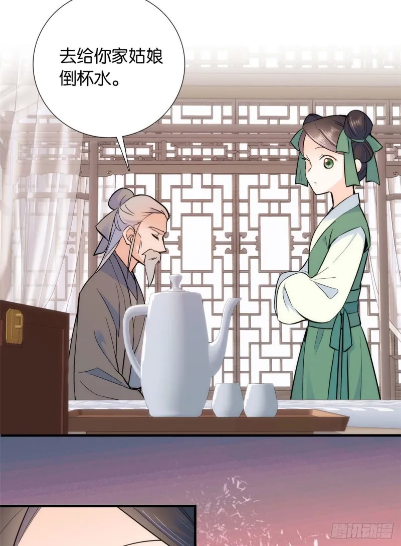 第79话 昭丫头，是你吗 第7页