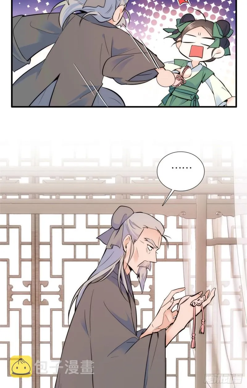 第79话 昭丫头，是你吗 第14页
