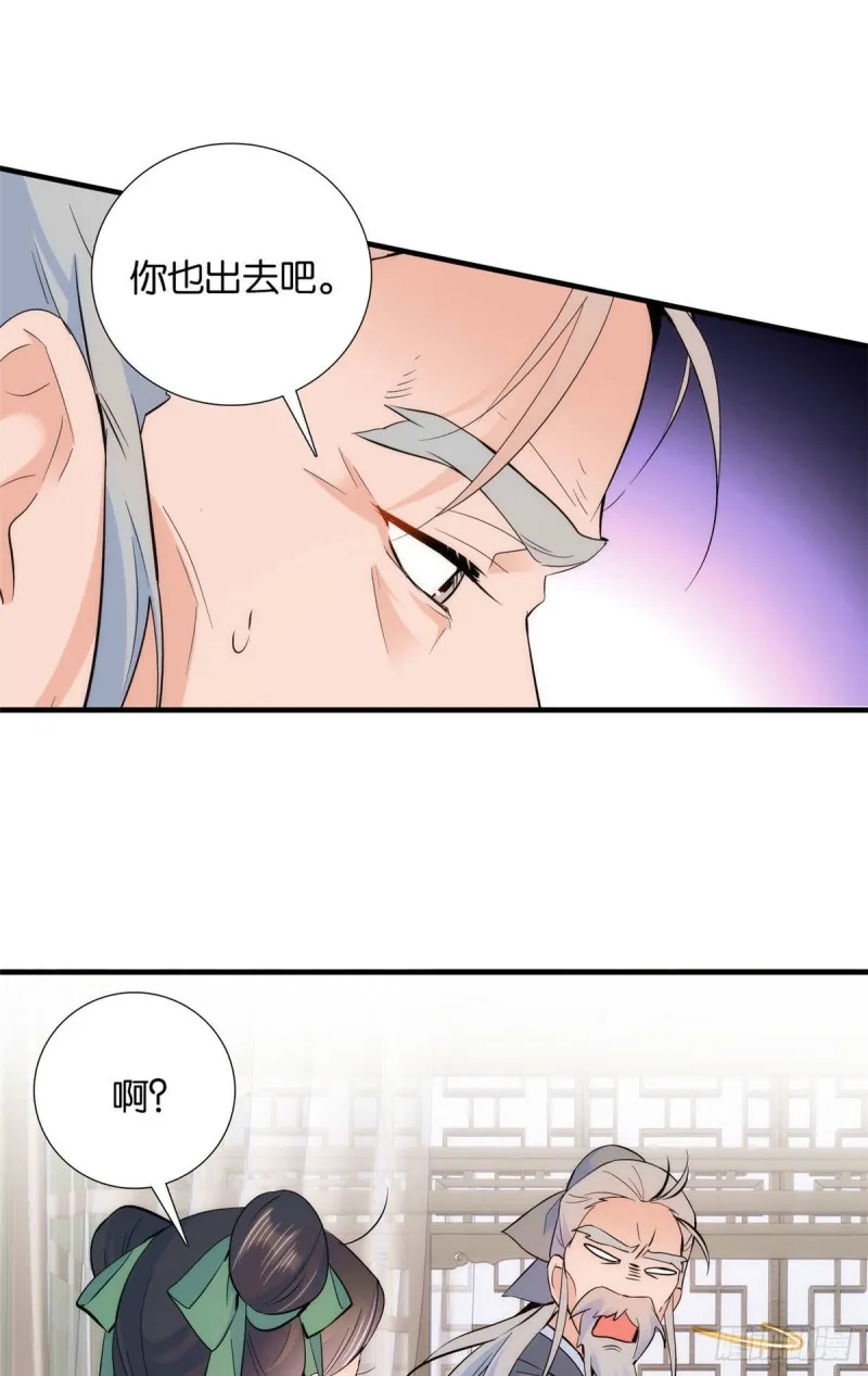 第79话 昭丫头，是你吗 第18页
