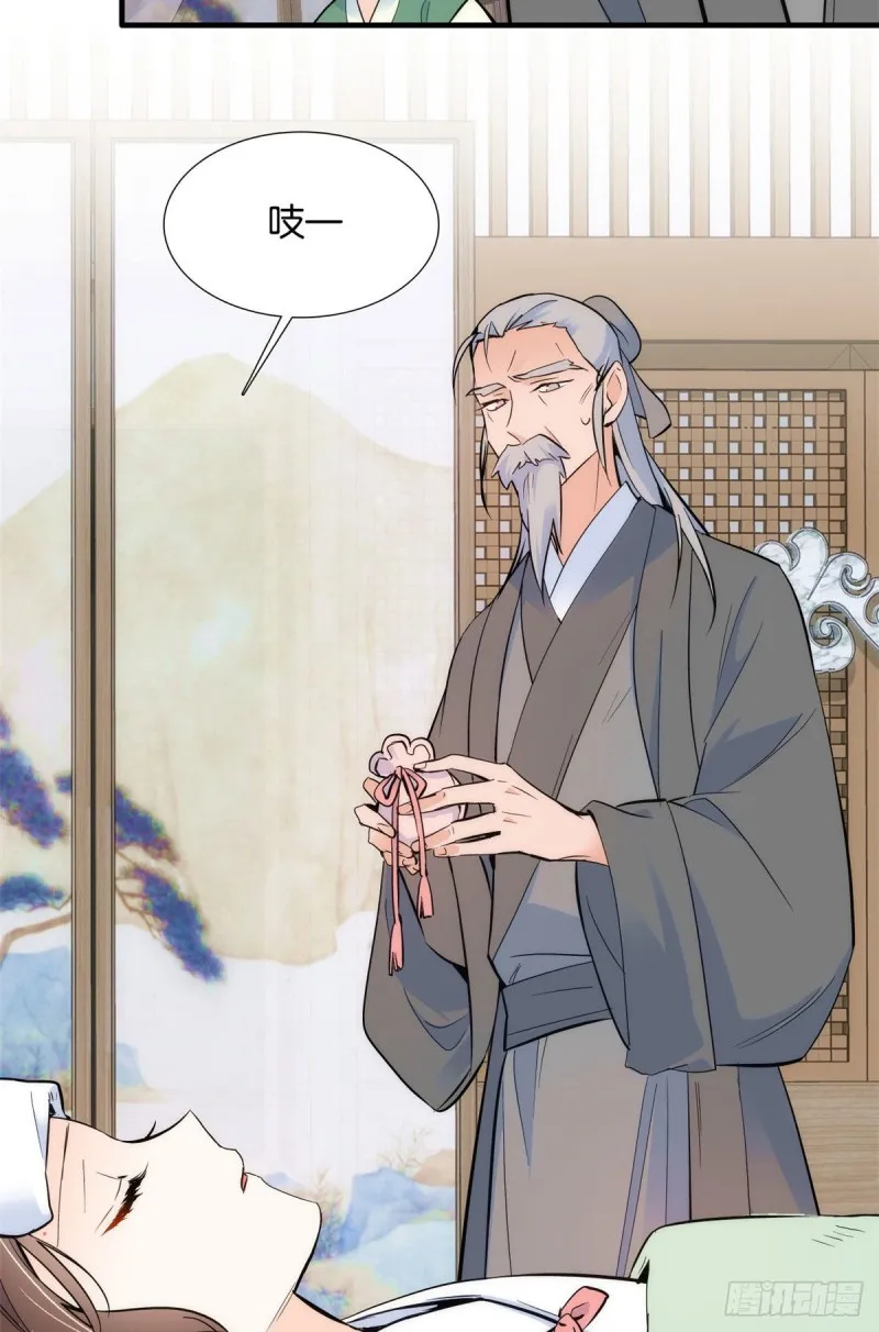 第79话 昭丫头，是你吗 第20页