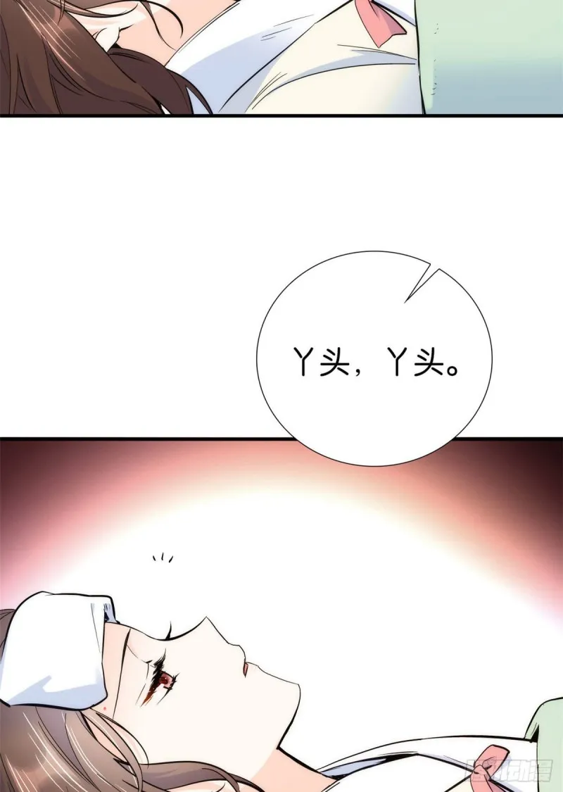 第79话 昭丫头，是你吗 第21页