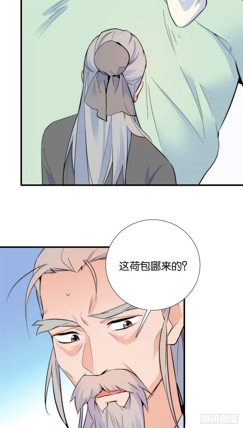 第79话 昭丫头，是你吗 第23页