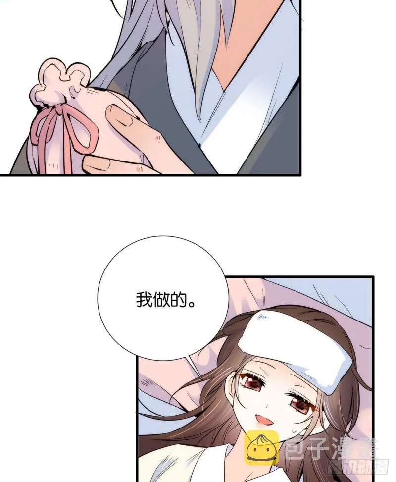 第79话 昭丫头，是你吗 第24页