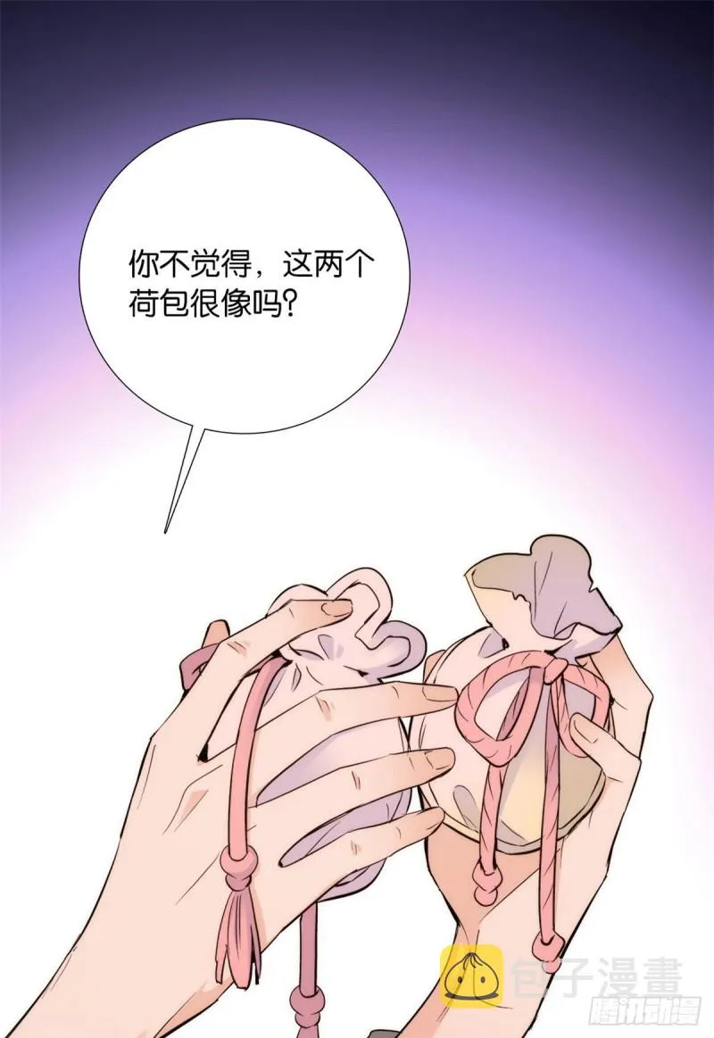 第79话 昭丫头，是你吗 第26页