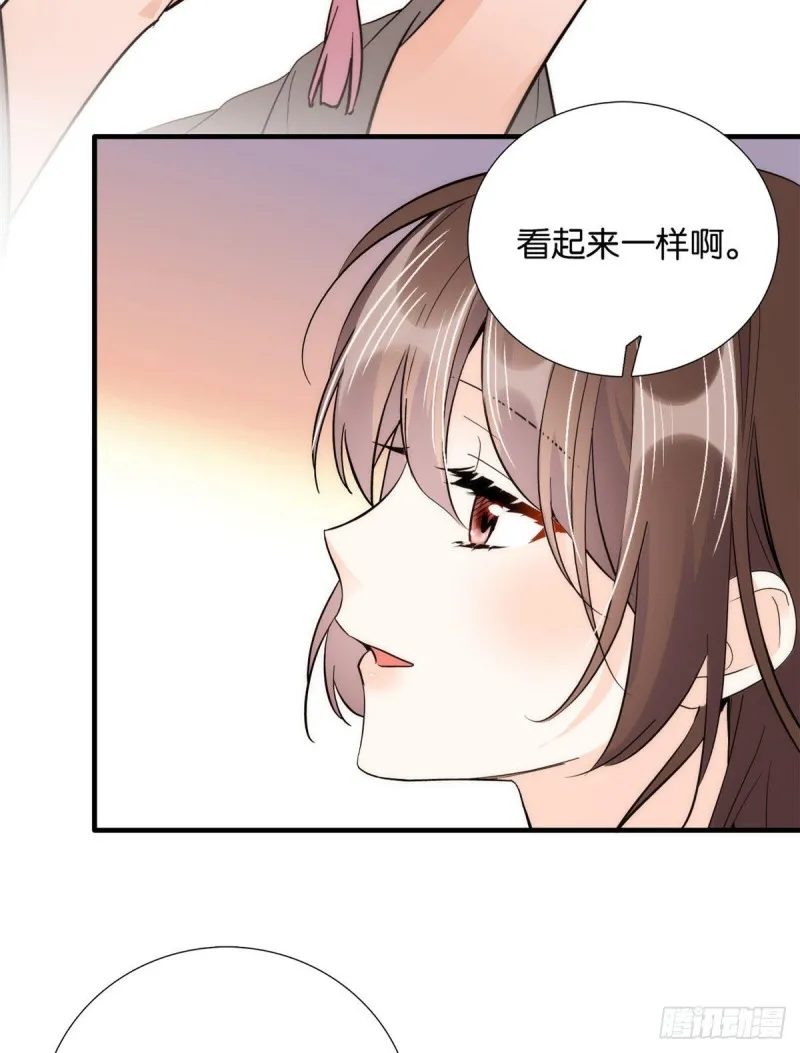 第79话 昭丫头，是你吗 第27页