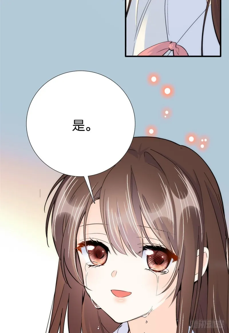 第79话 昭丫头，是你吗 第32页