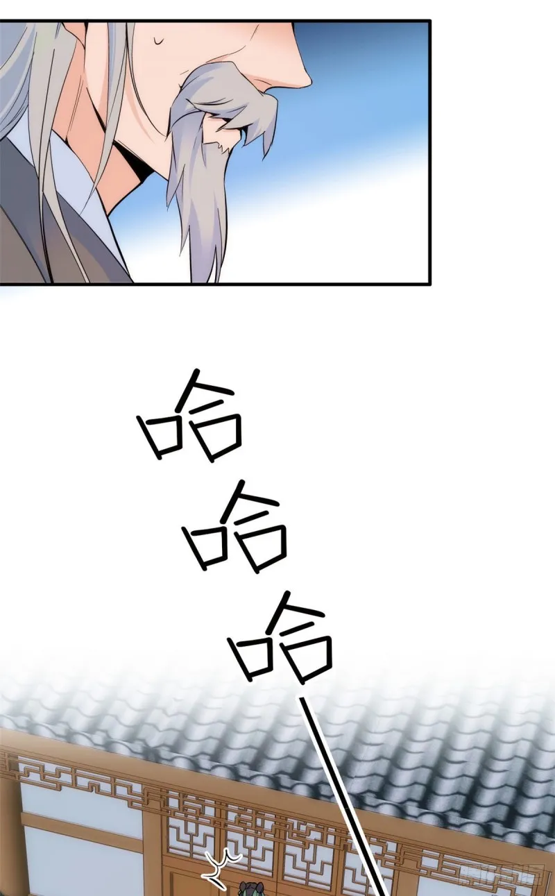 第79话 昭丫头，是你吗 第36页