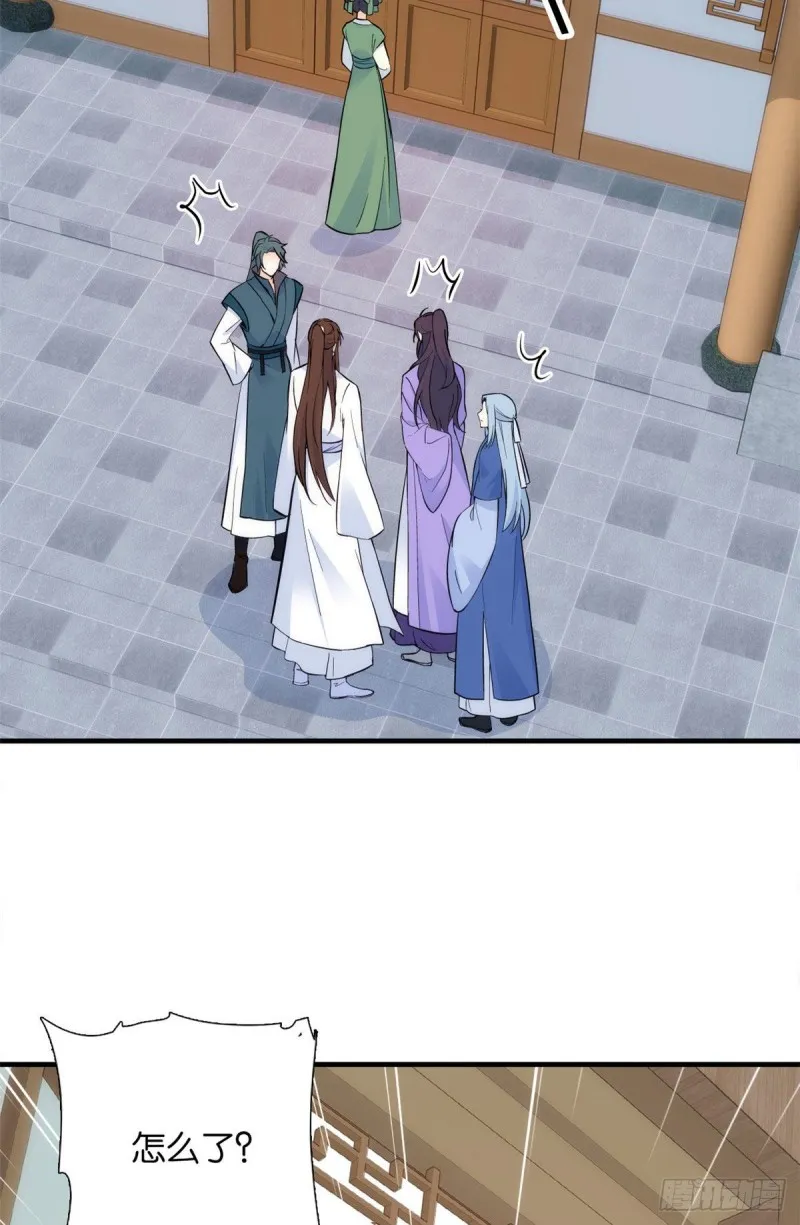 第79话 昭丫头，是你吗 第37页