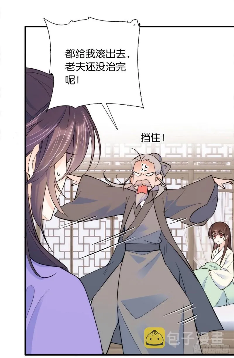 第79话 昭丫头，是你吗 第39页