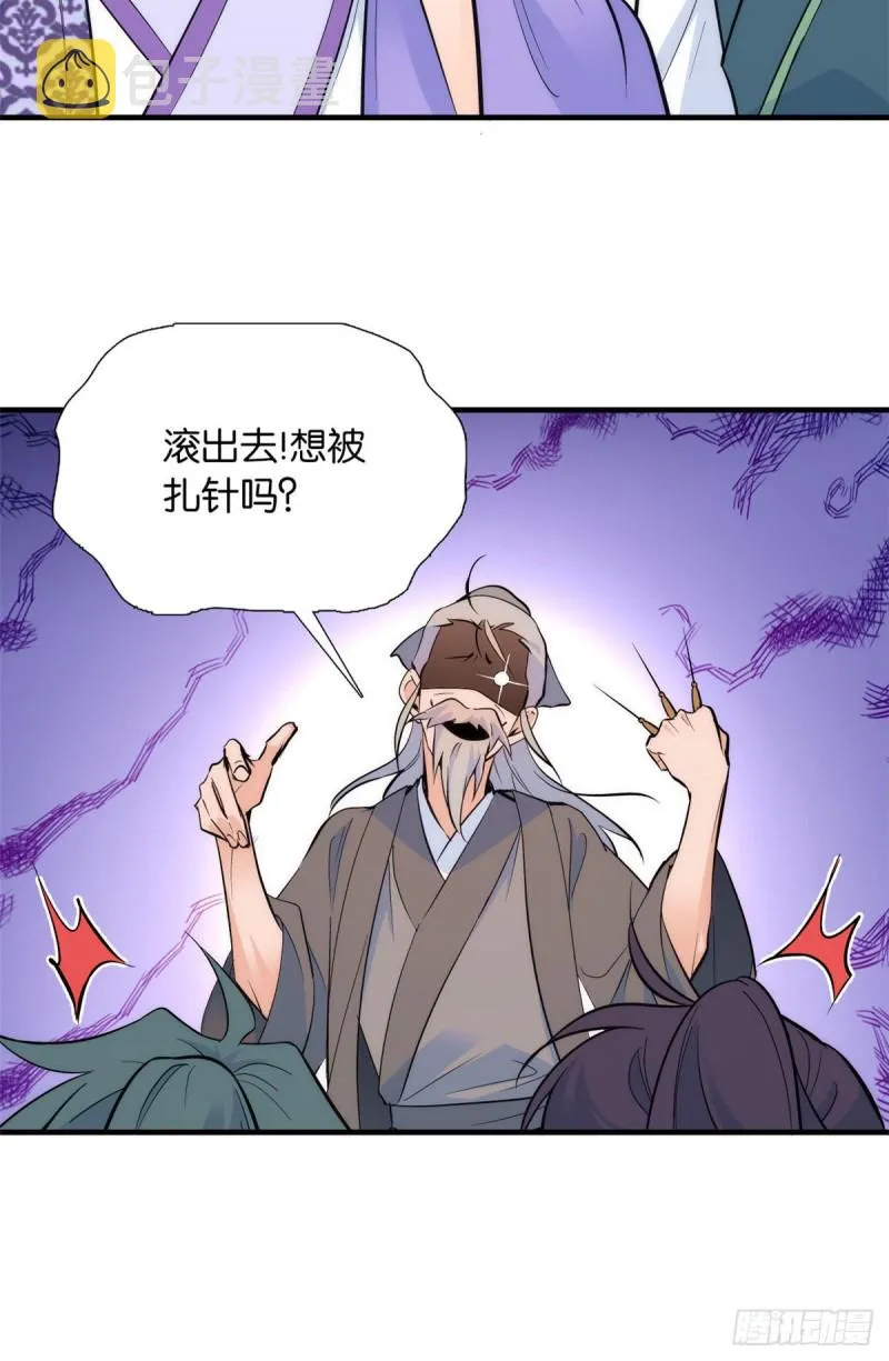 第79话 昭丫头，是你吗 第41页