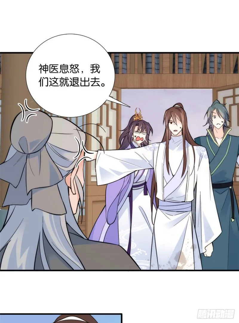 第79话 昭丫头，是你吗 第42页