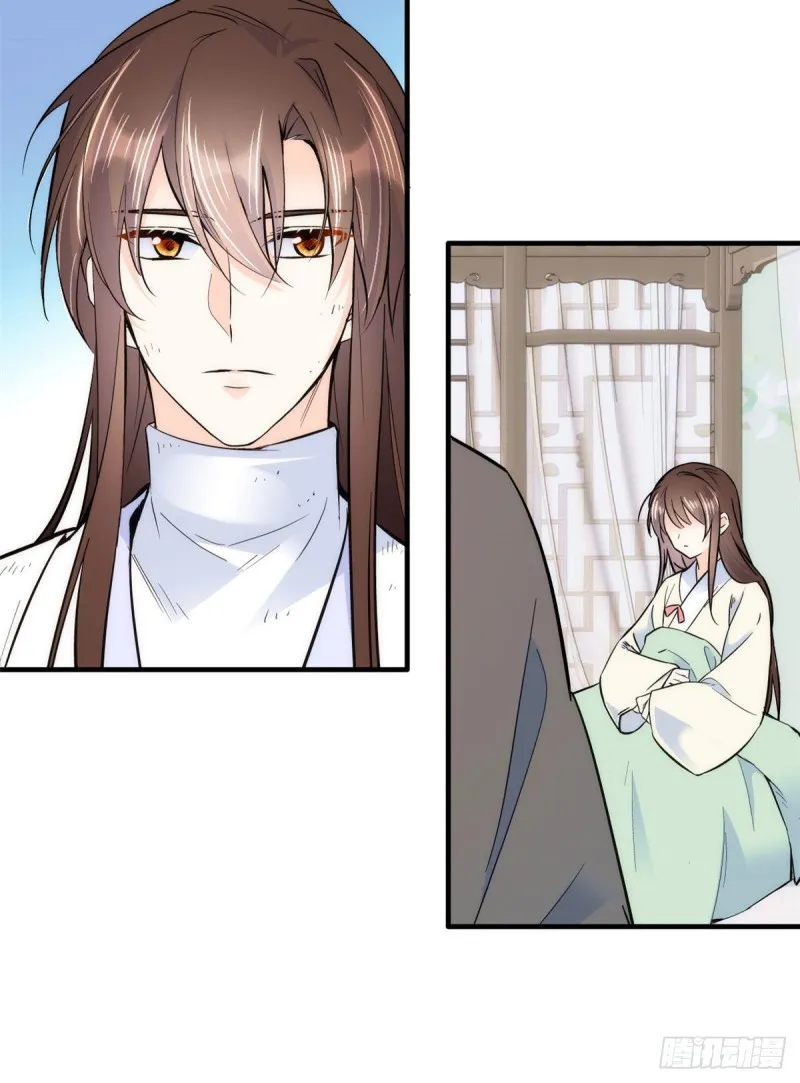 第79话 昭丫头，是你吗 第43页