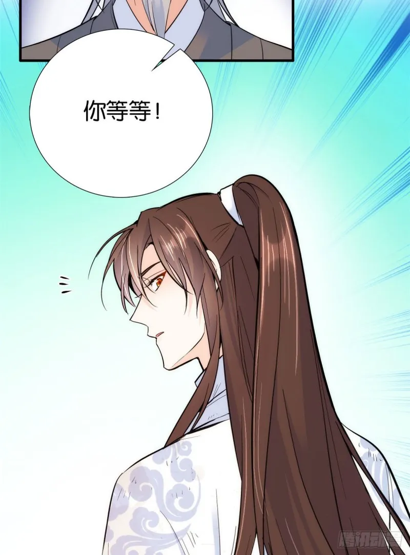 第79话 昭丫头，是你吗 第45页