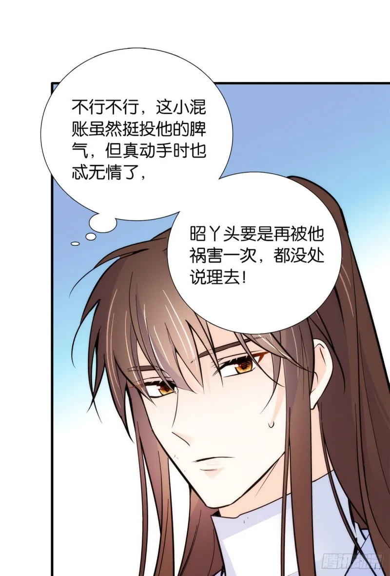 第80话邵明渊知道你的身份吗 第24页