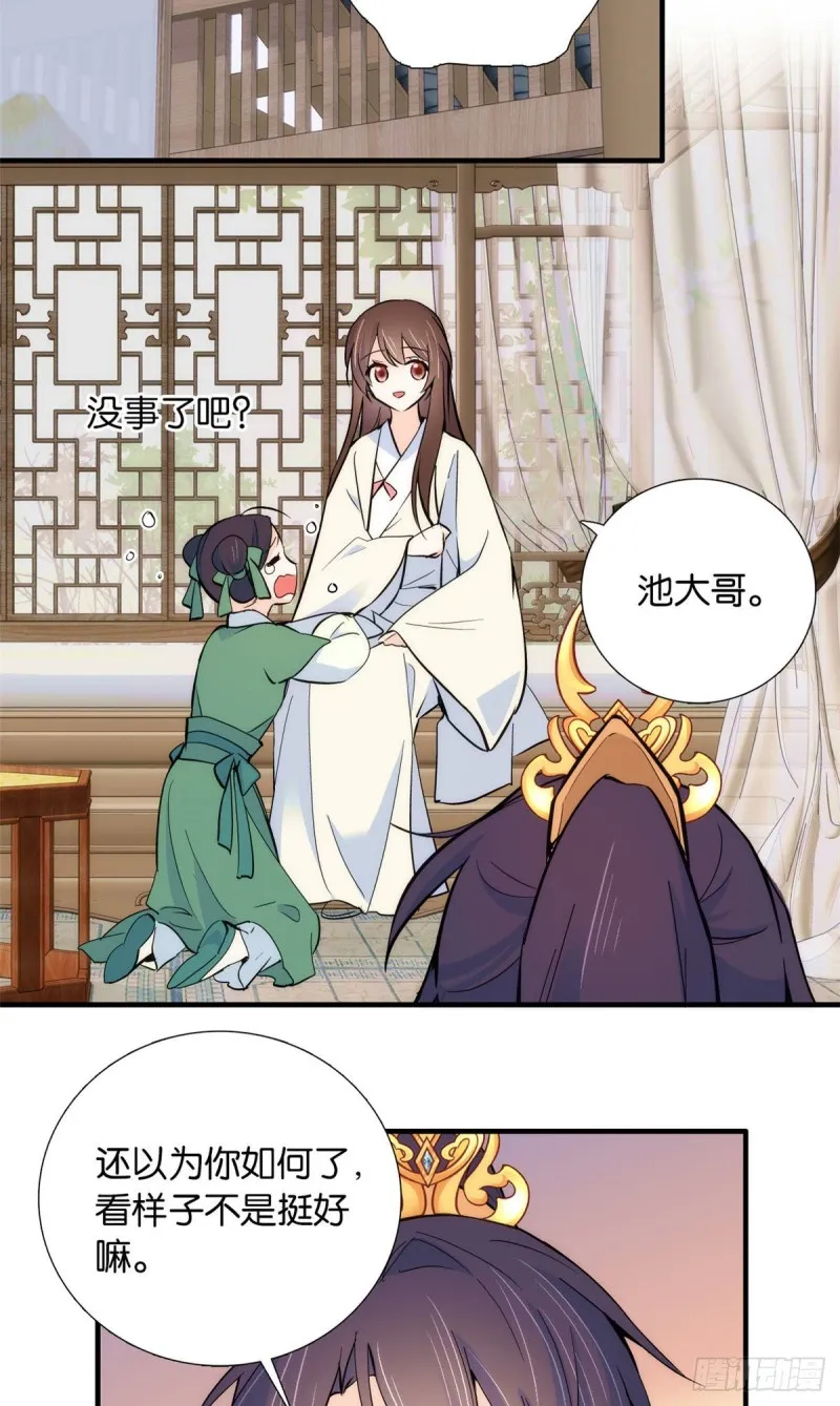 第80话邵明渊知道你的身份吗 第35页