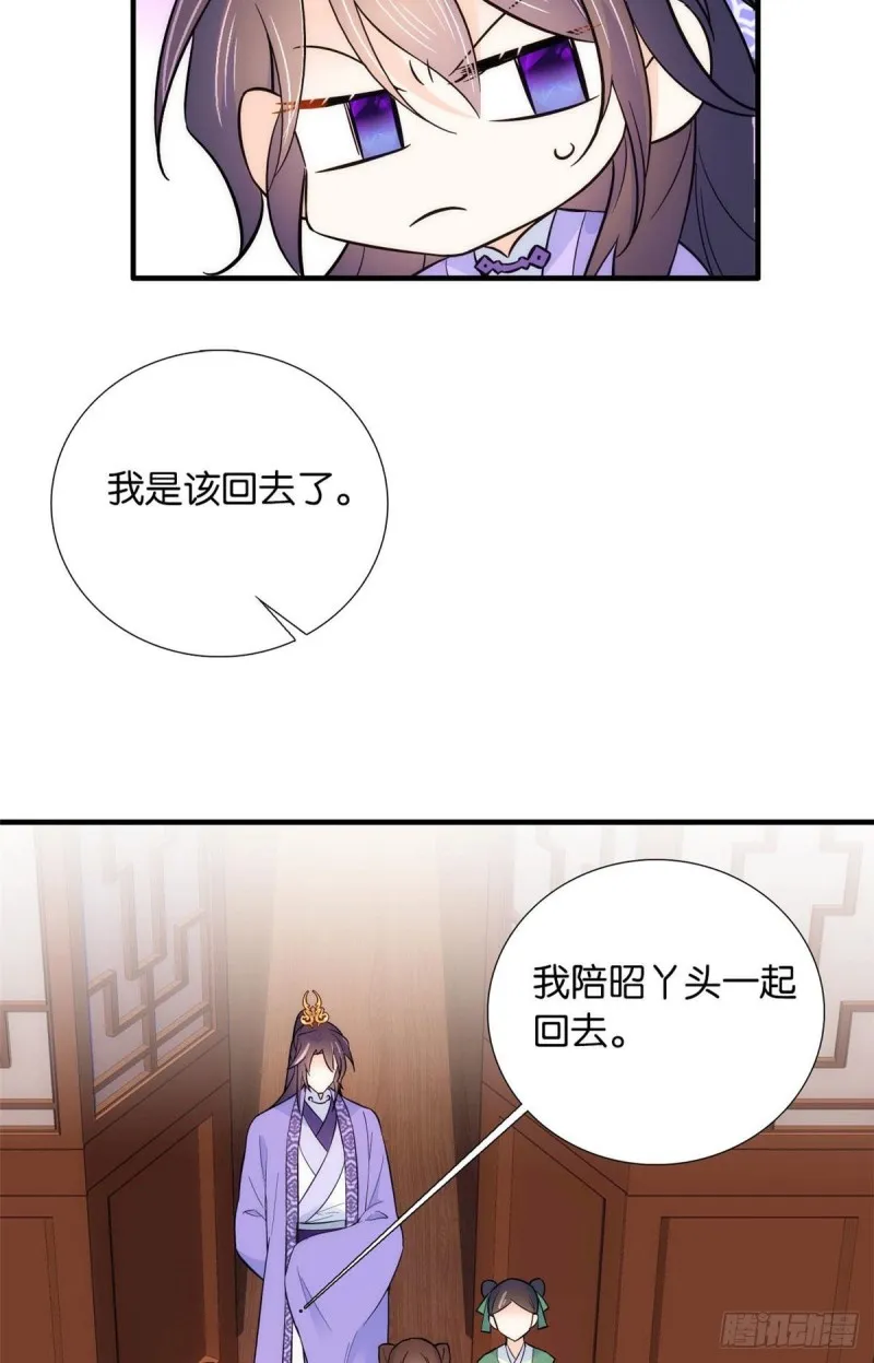 第80话邵明渊知道你的身份吗 第39页