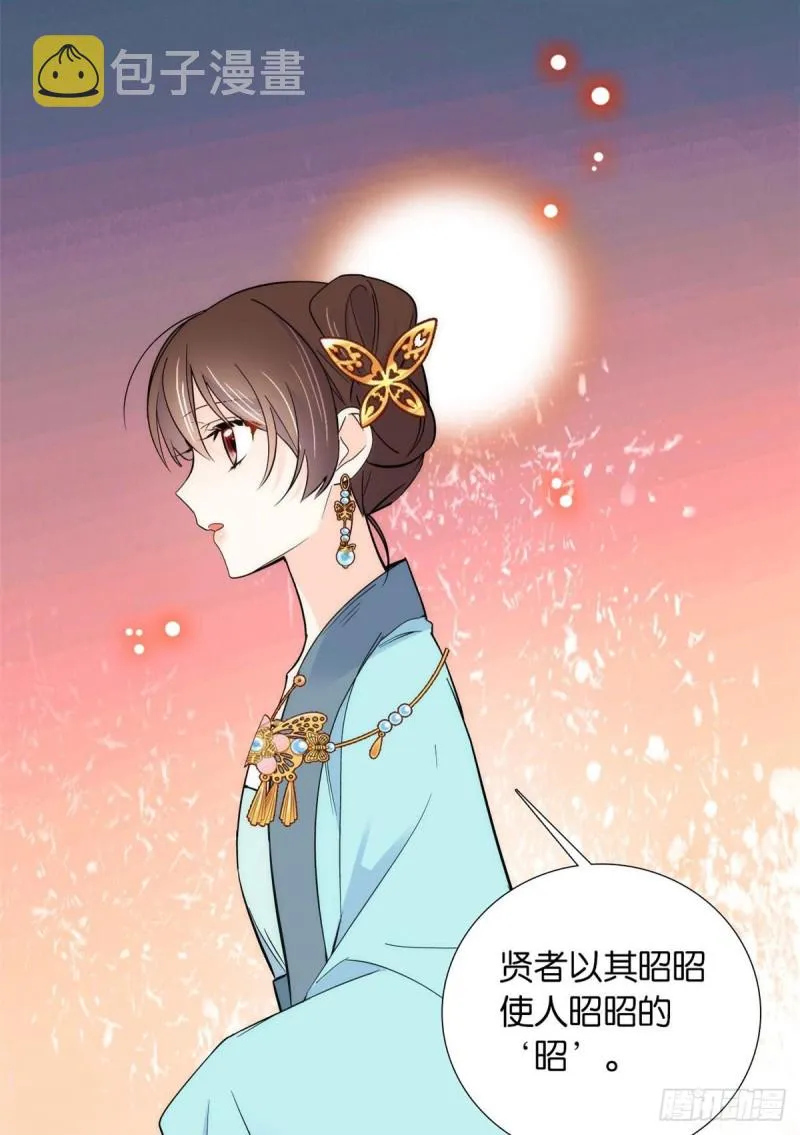 第80话邵明渊知道你的身份吗 第42页