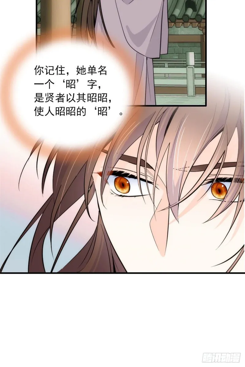 第80话邵明渊知道你的身份吗 第45页