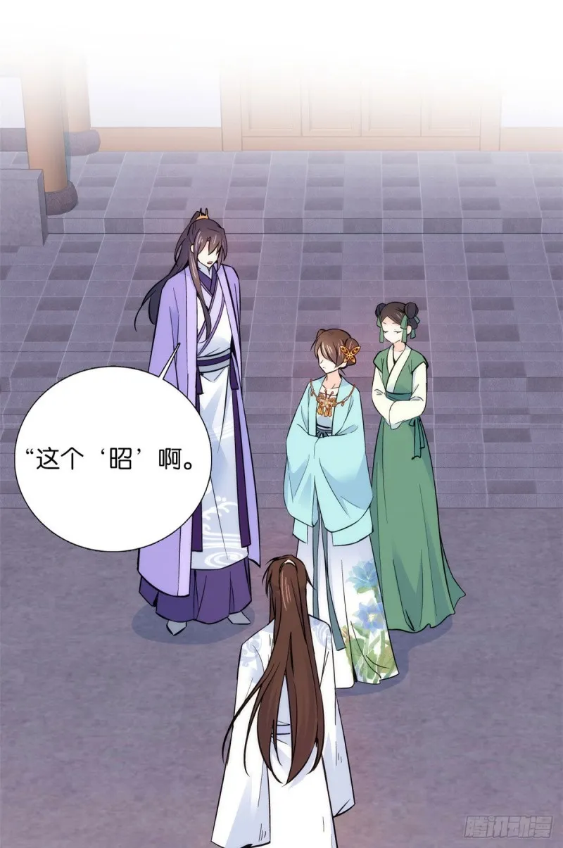 第81话 这么巧？ 第2页