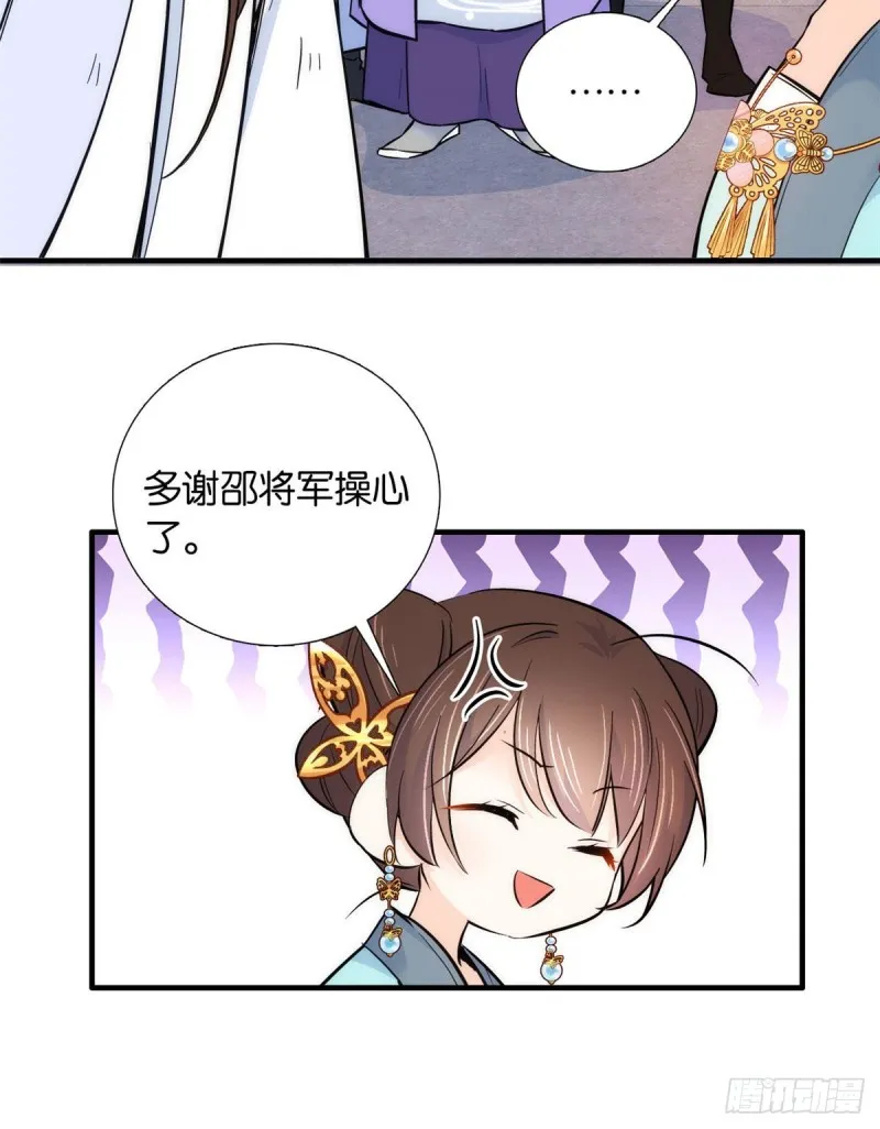 第81话 这么巧？ 第9页