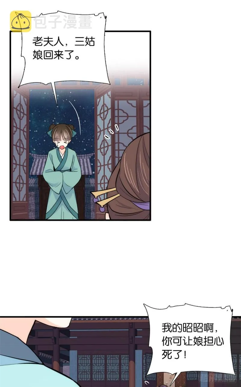 第81话 这么巧？ 第16页