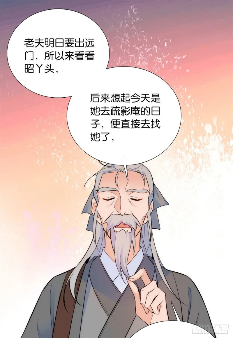 第81话 这么巧？ 第18页