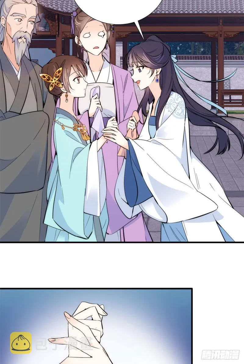 第81话 这么巧？ 第20页