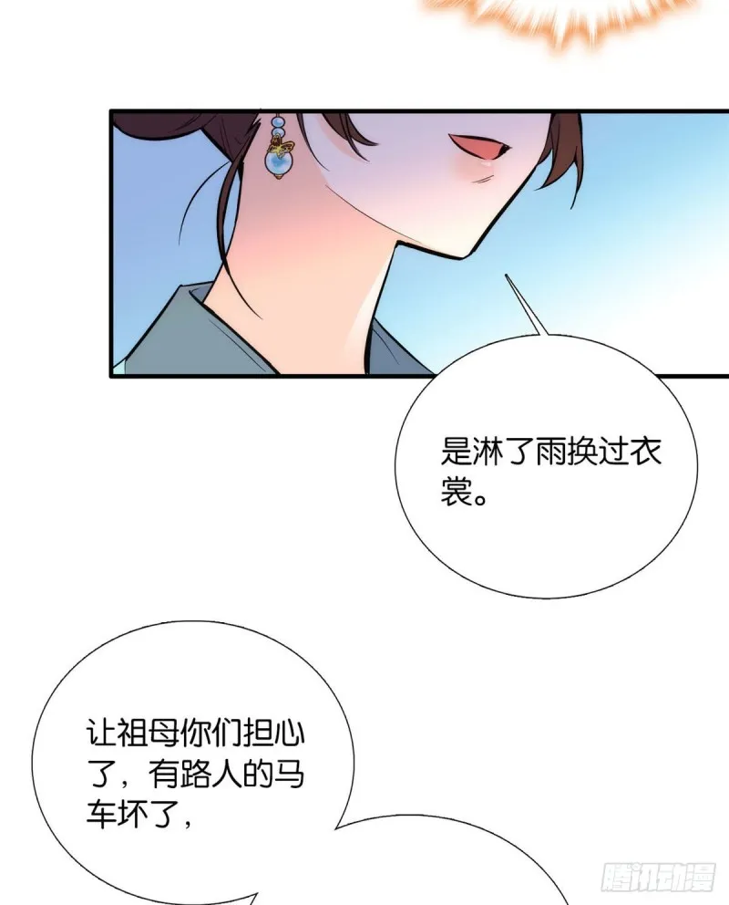 第81话 这么巧？ 第22页