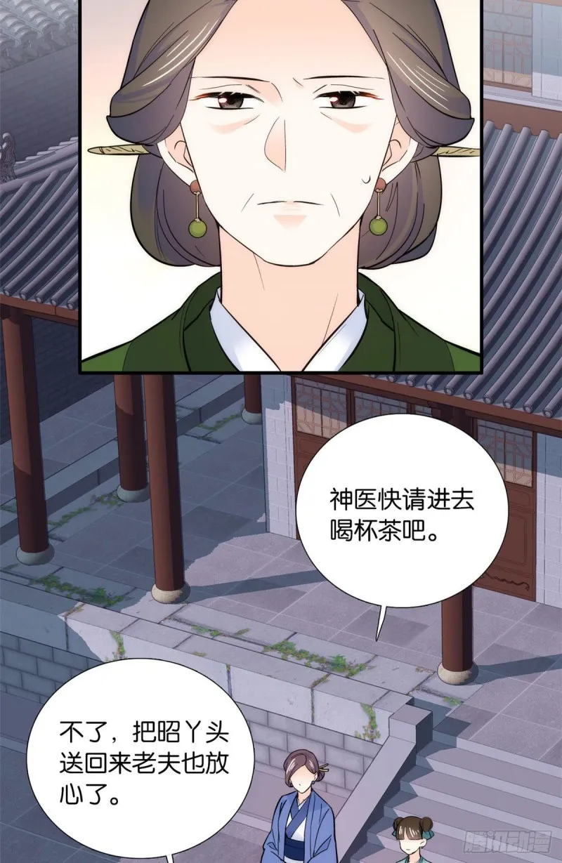 第81话 这么巧？ 第25页