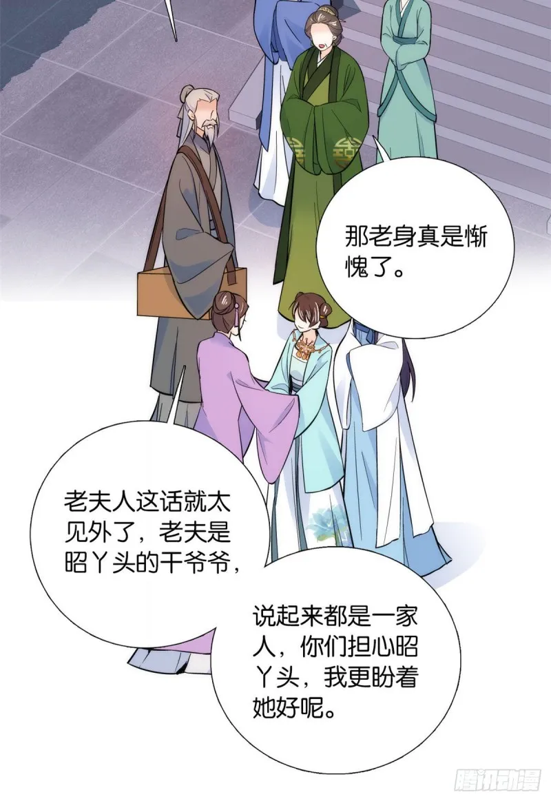 第81话 这么巧？ 第26页
