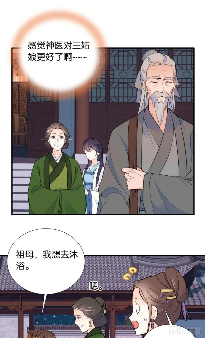 第81话 这么巧？ 第27页