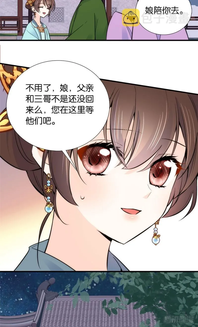 第81话 这么巧？ 第28页