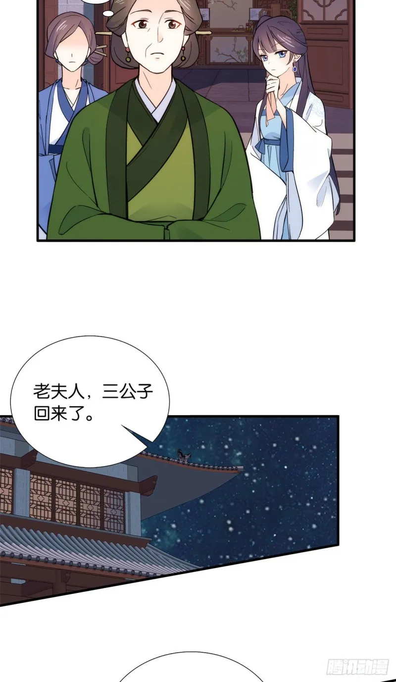 第81话 这么巧？ 第30页