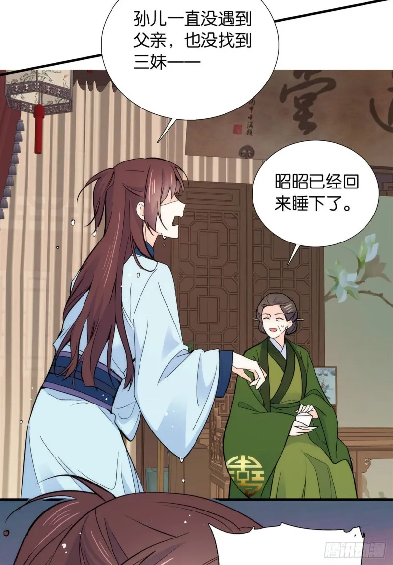 第81话 这么巧？ 第31页
