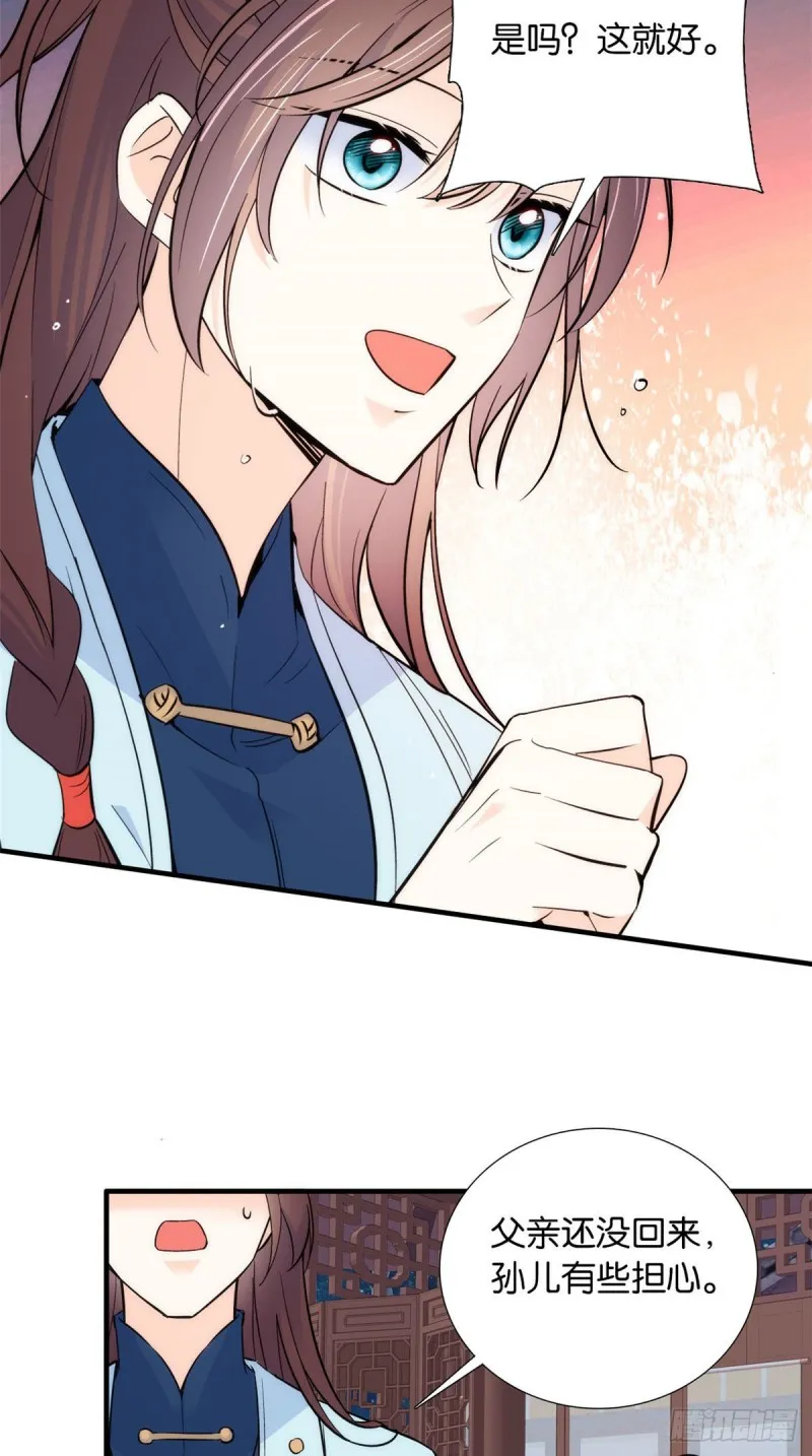 第81话 这么巧？ 第32页
