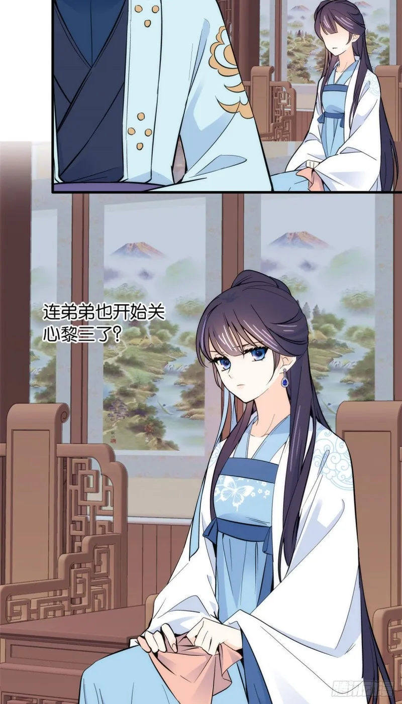 第81话 这么巧？ 第33页