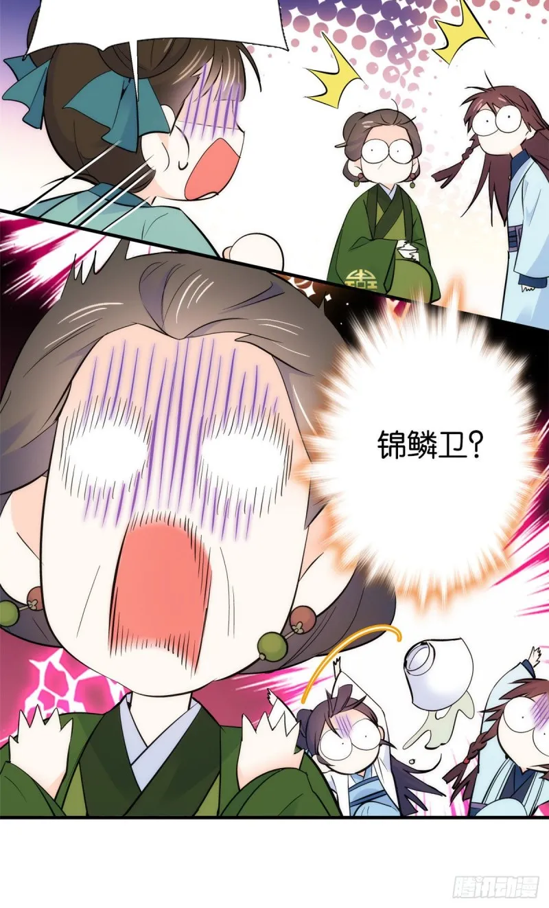 第81话 这么巧？ 第35页