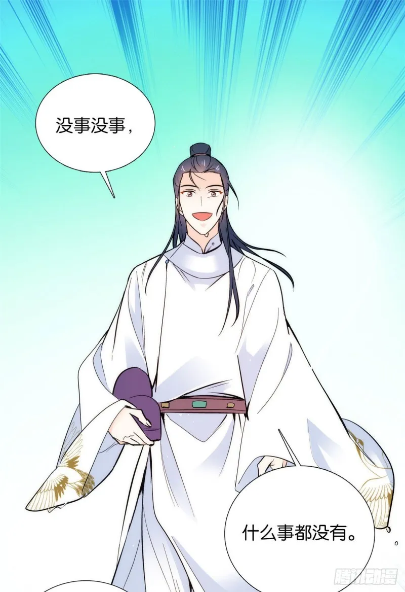 第81话 这么巧？ 第36页