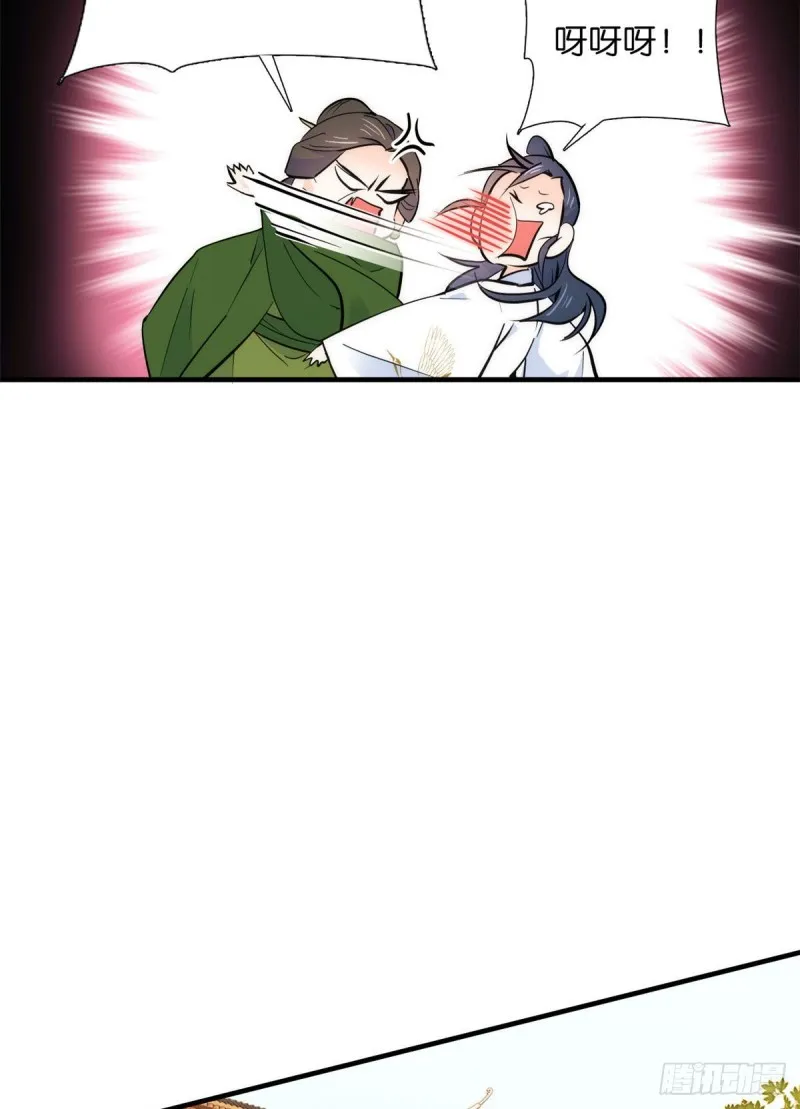 第81话 这么巧？ 第41页