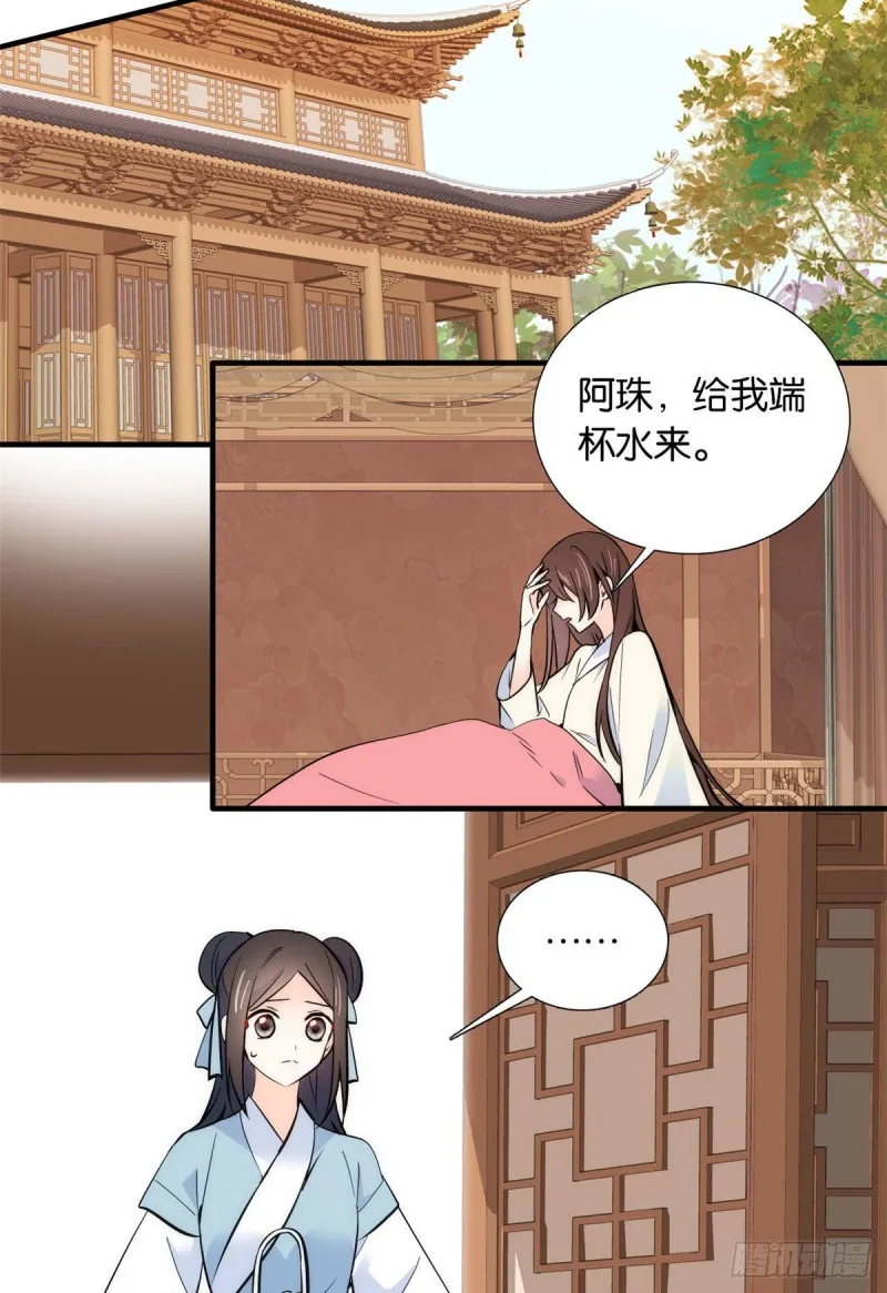 第81话 这么巧？ 第42页