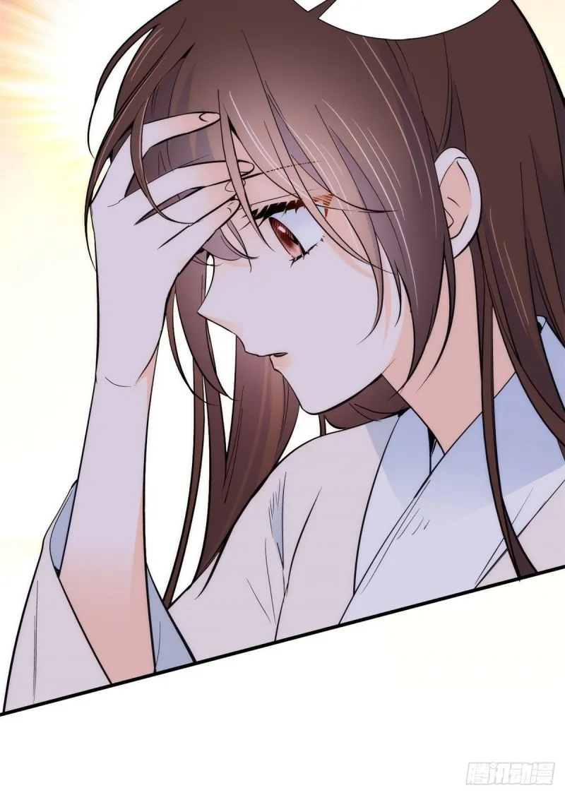 第81话 这么巧？ 第44页