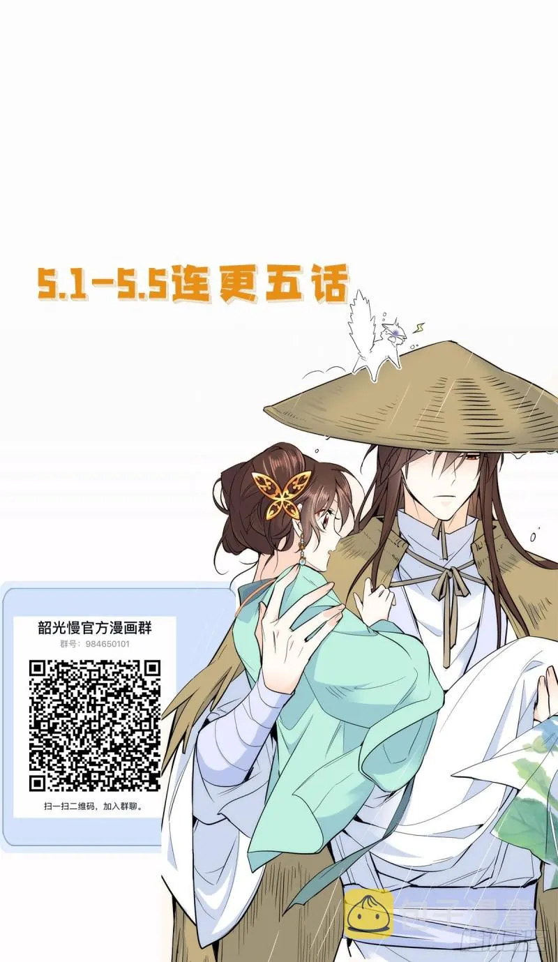 第81话 这么巧？ 第46页