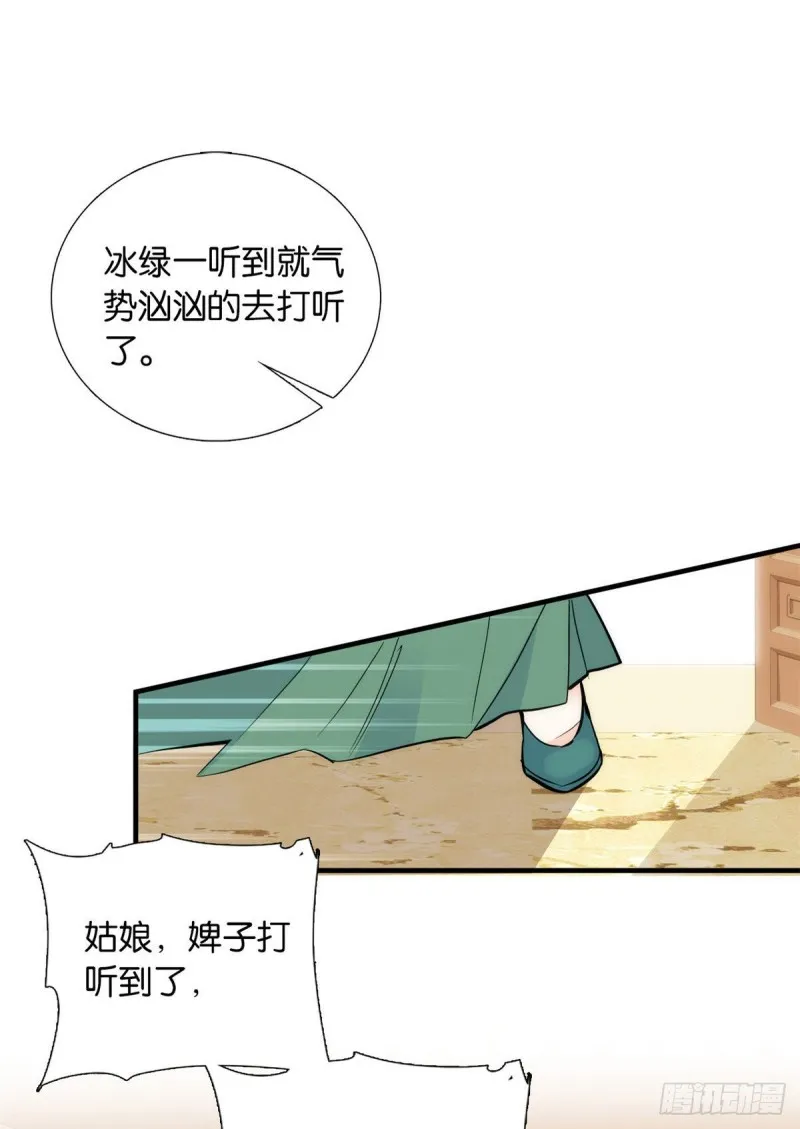 第82话昨天是什么人搭了你的车 第2页