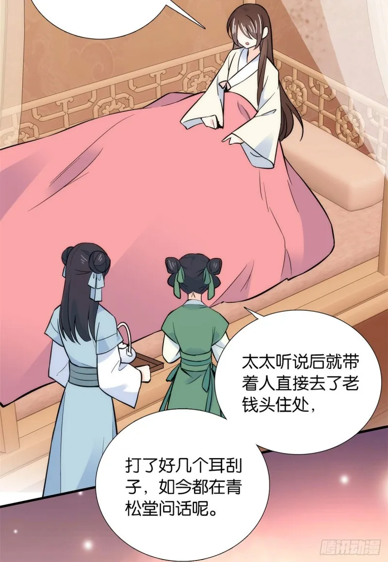 第82话昨天是什么人搭了你的车 第5页