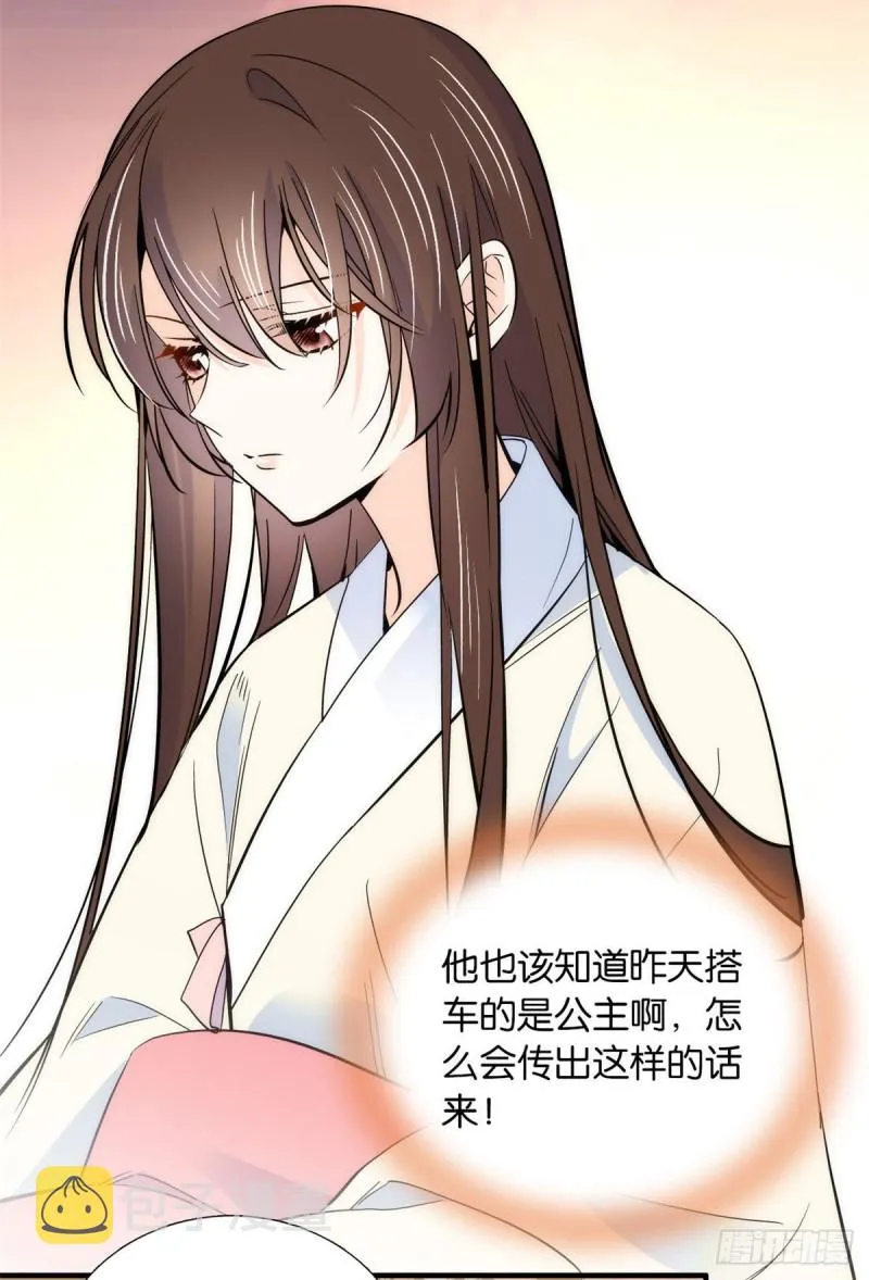 第82话昨天是什么人搭了你的车 第6页